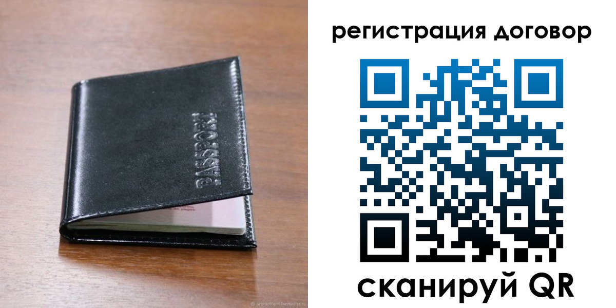 прописка для военкомата в Чернушке