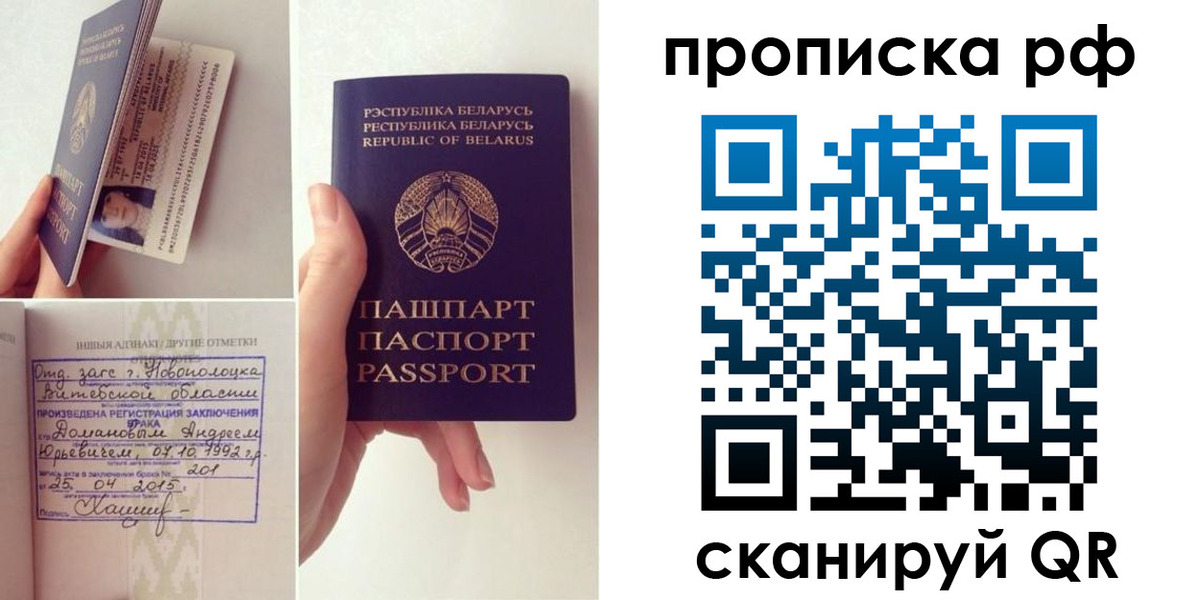 прописка для кредита в Чернушке