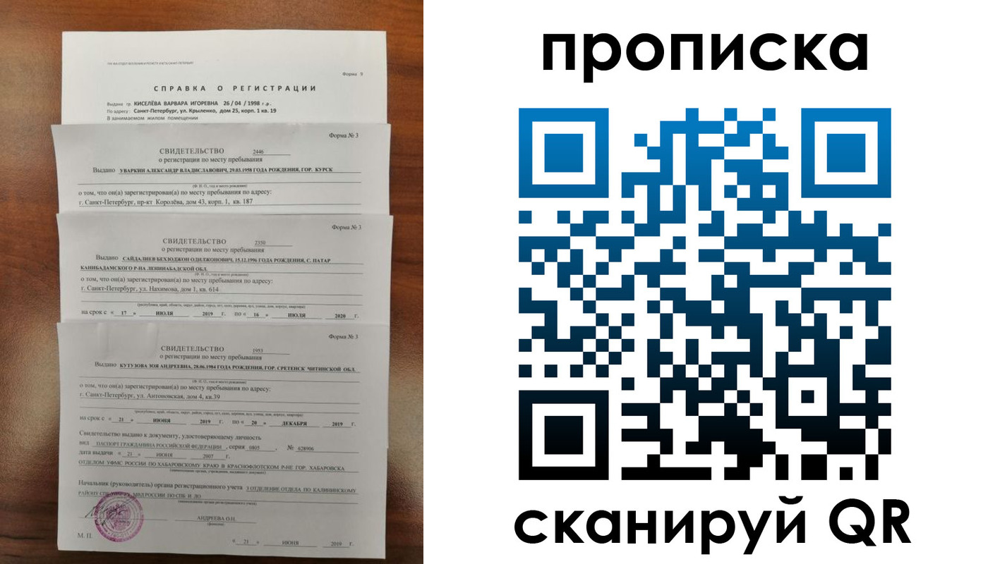 прописка ребенка в Чернушке