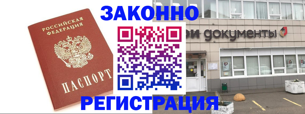 прописка поиск в Чернушке