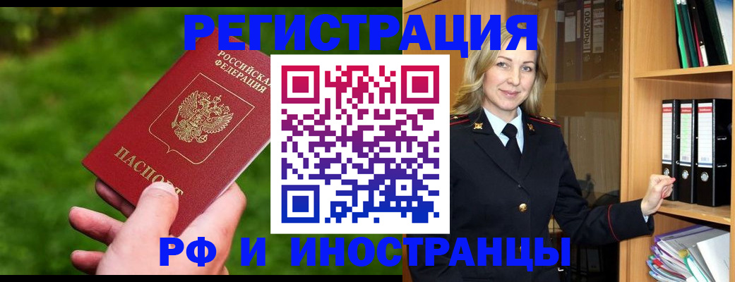 прописка ребенка в Чернушке