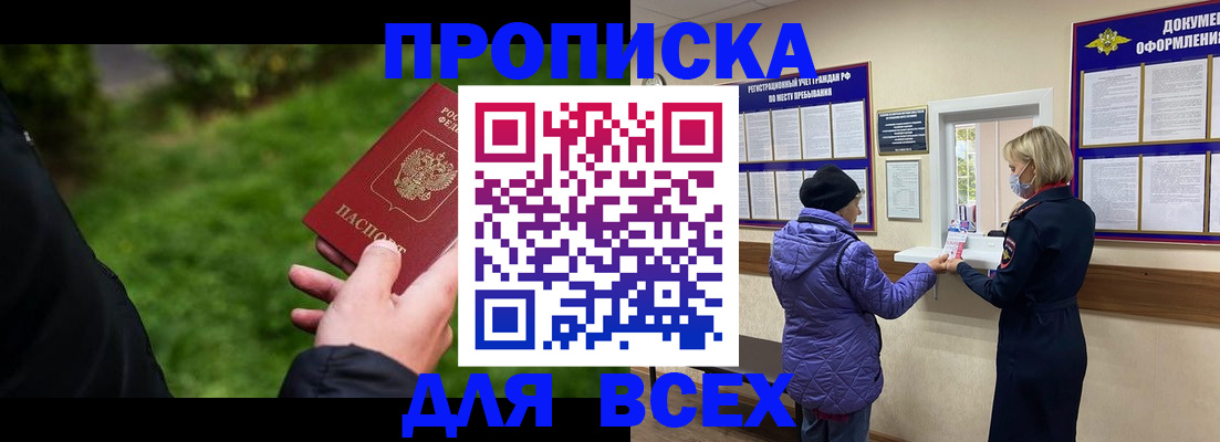 временная регистрация гарантия в Чернушке