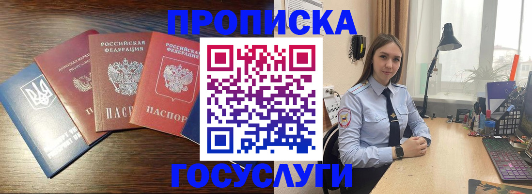 временная регистрация законно в Чернушке