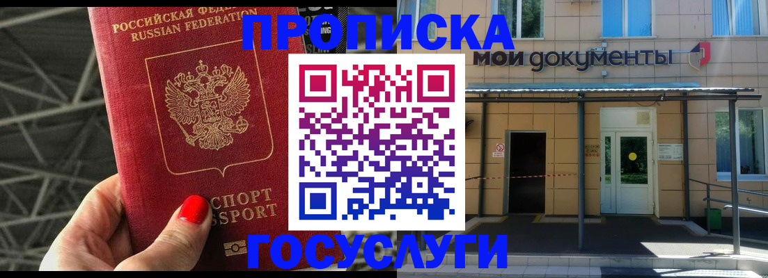 временная регистрация в Чернушке