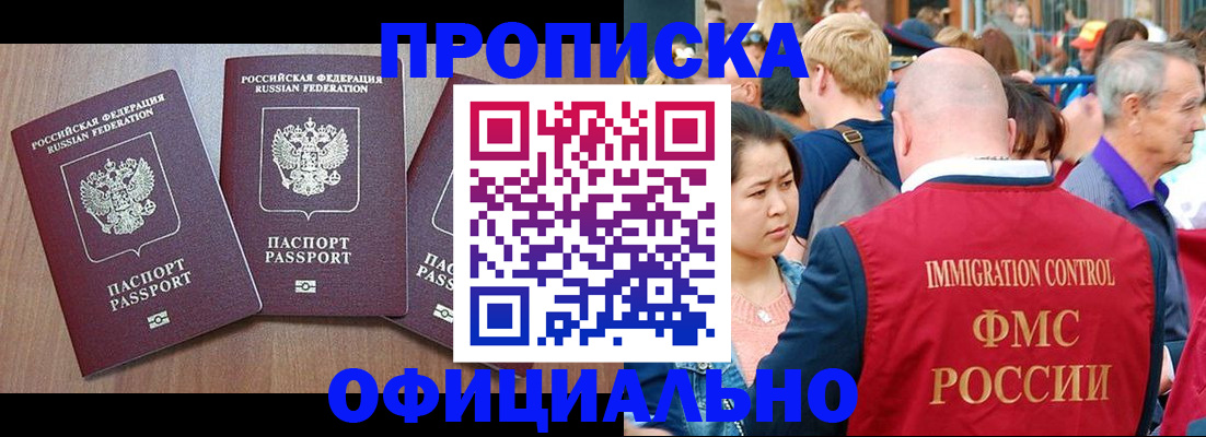 временная регистрация адрес в Чернушке