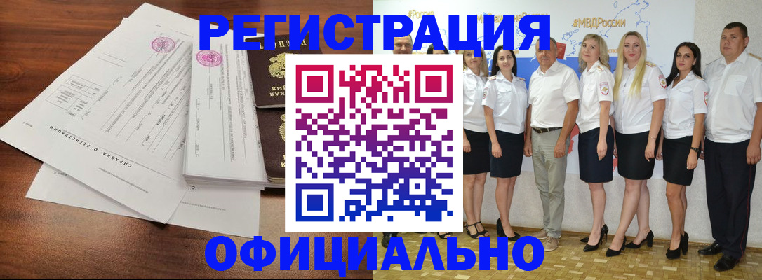 купить прописку в Чернушке