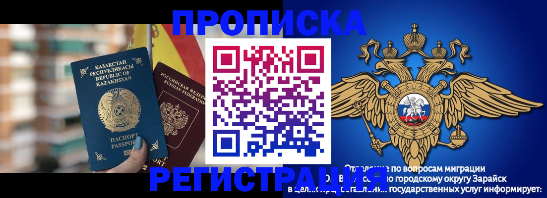 миграционный учет в Чернушке